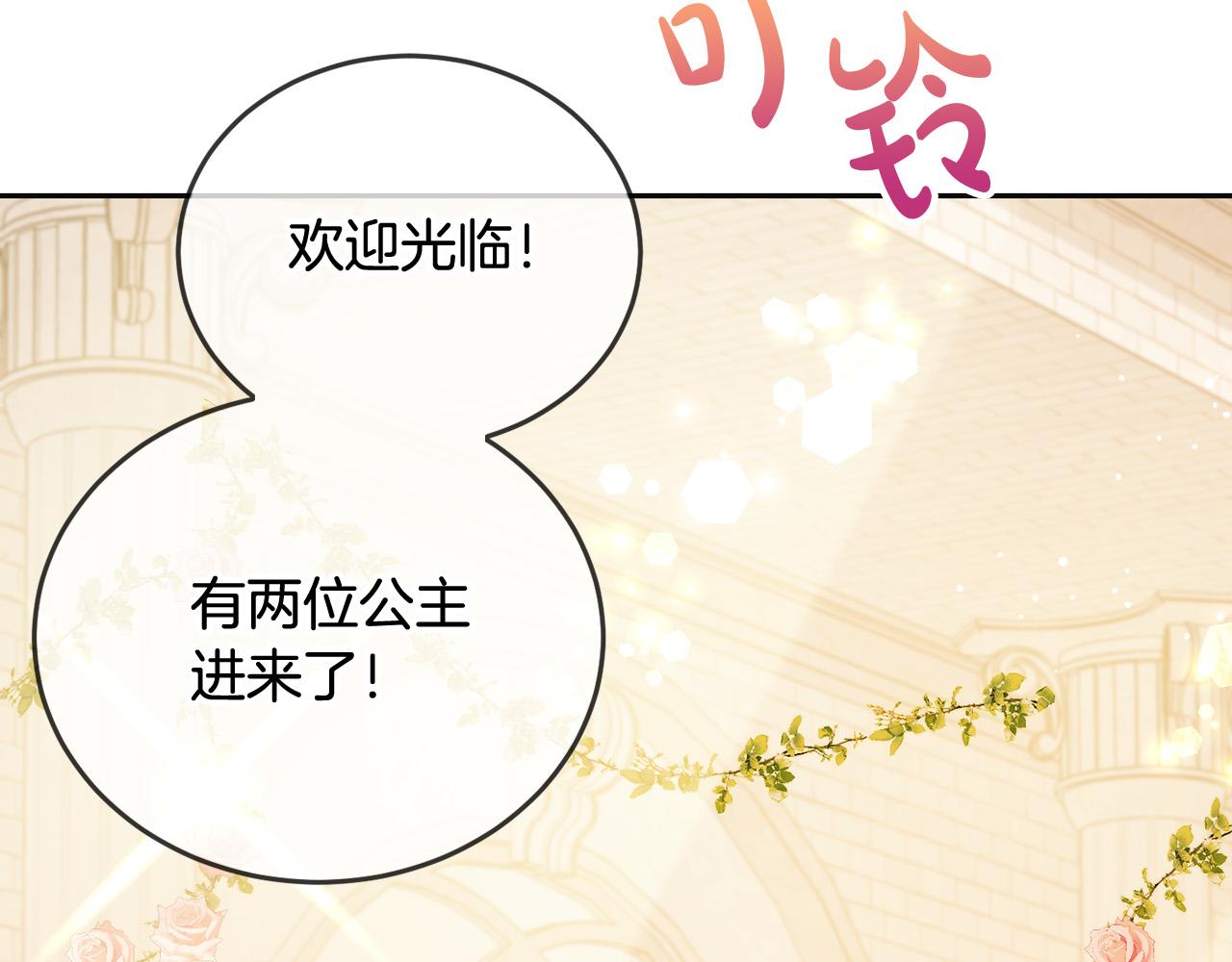 第68话 你是最帅的！(1/5)-第69话