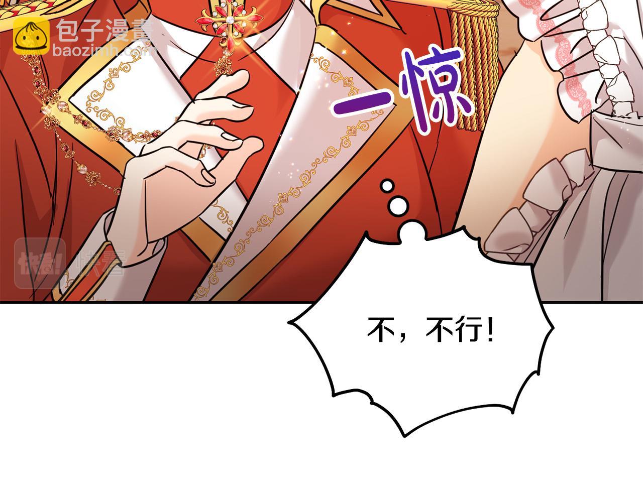 第68话 你是最帅的！(1/5)-第69话