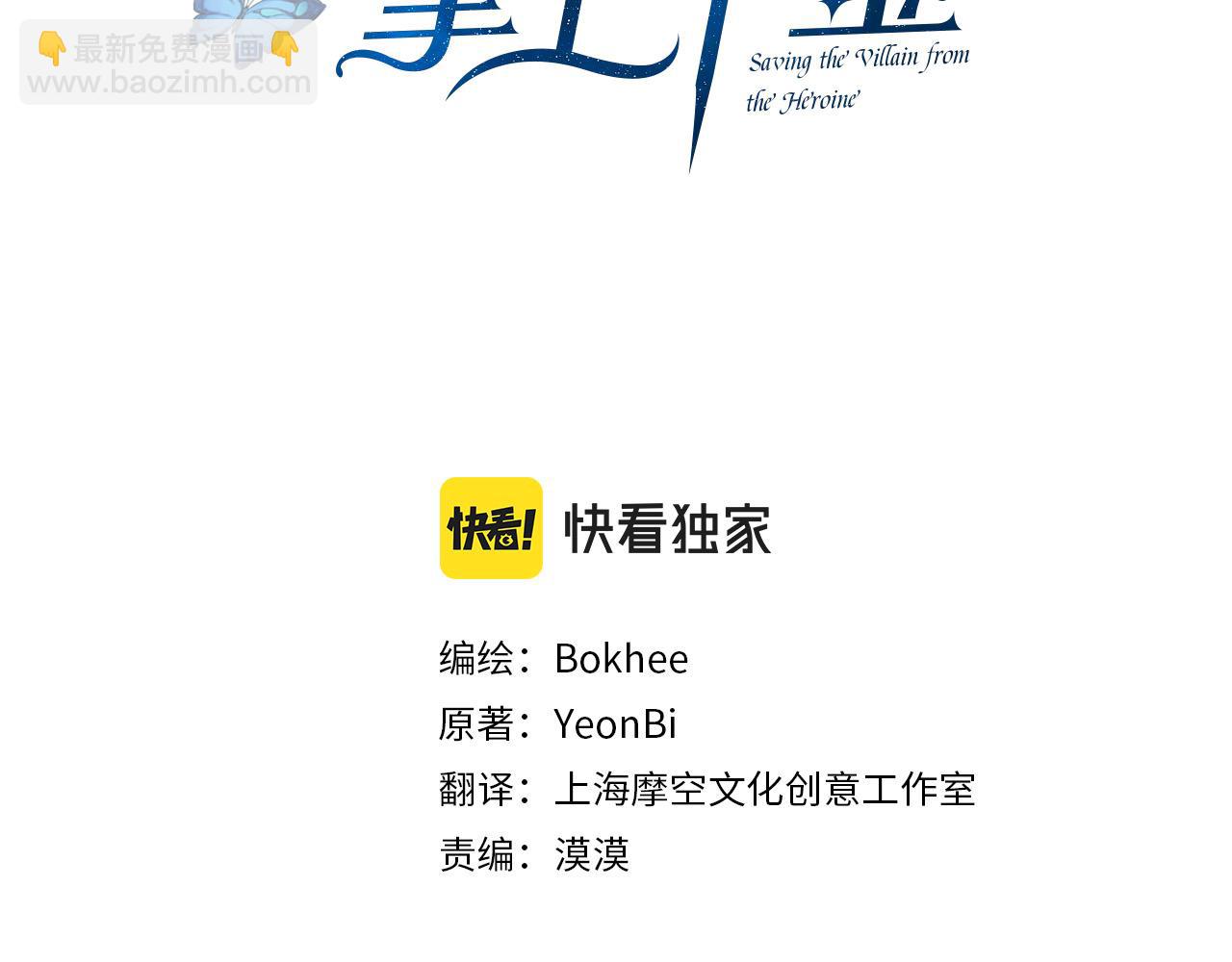 第68话 你是最帅的！(1/5)-第69话