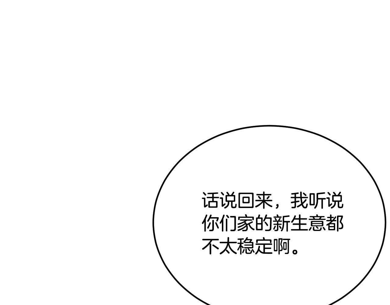 第68话 你是最帅的！(1/5)-第69话