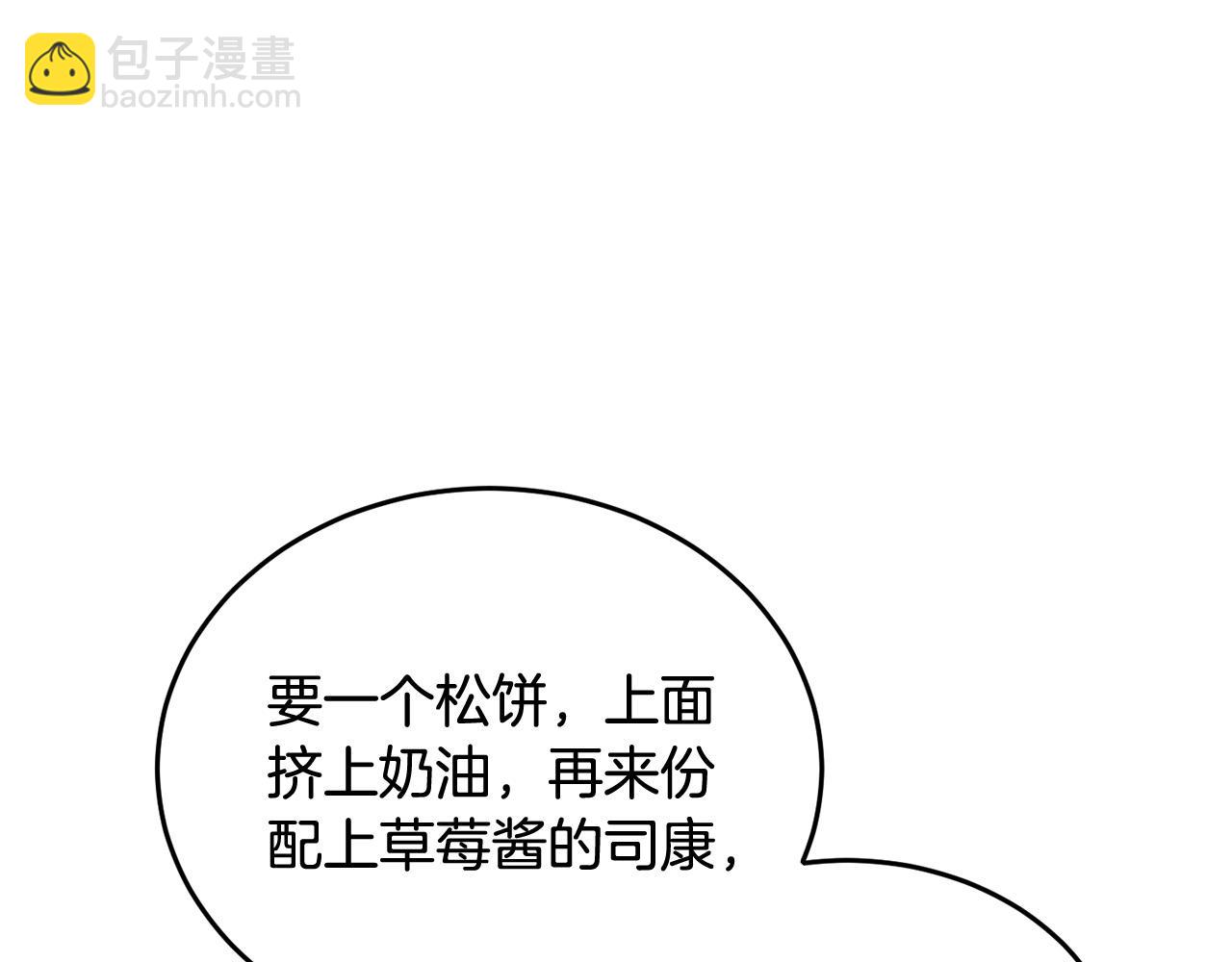 第68话 你是最帅的！(1/5)-第69话