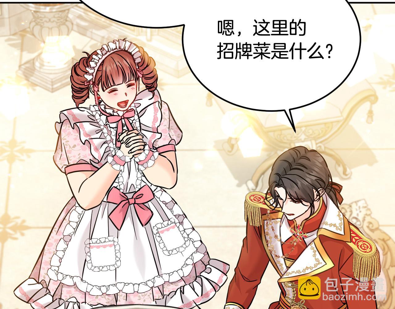 第68话 你是最帅的！(1/5)-第69话