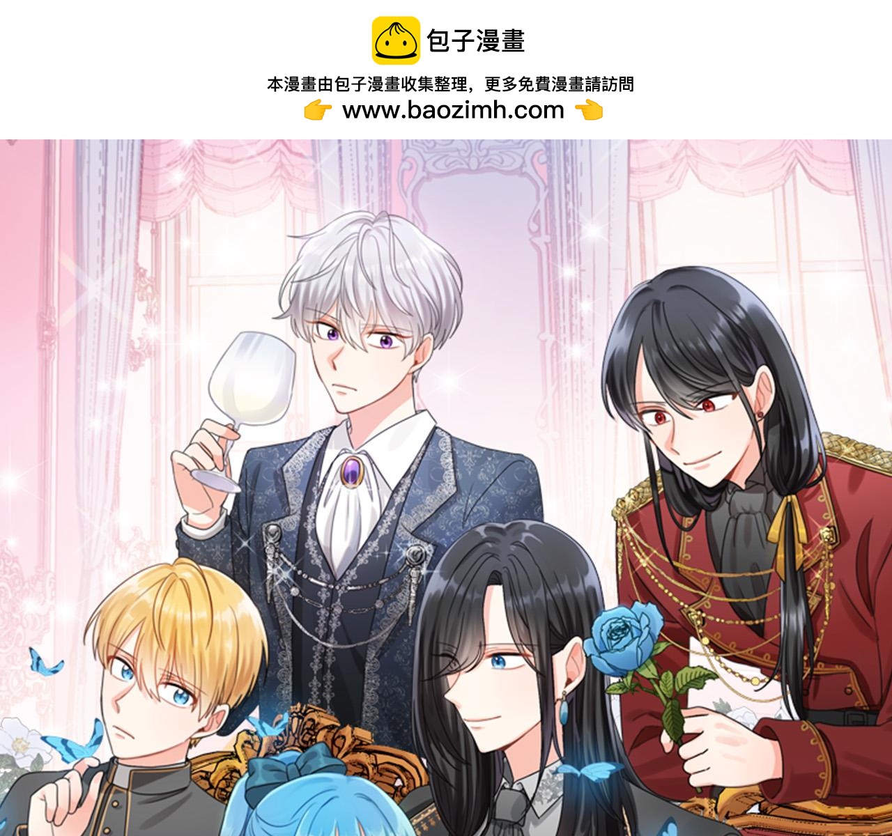 第70话 未来公公登场！(1/5)-第71话