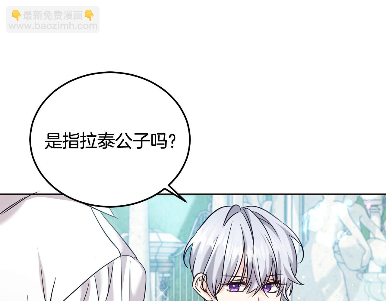 第70话 未来公公登场！(1/5)-第71话