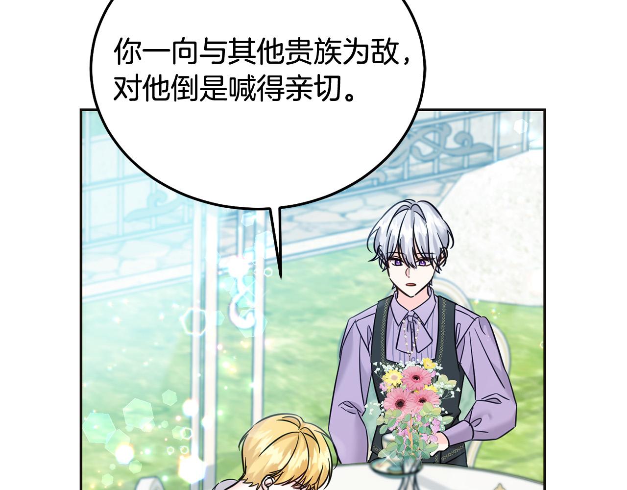 第70话 未来公公登场！(1/5)-第71话