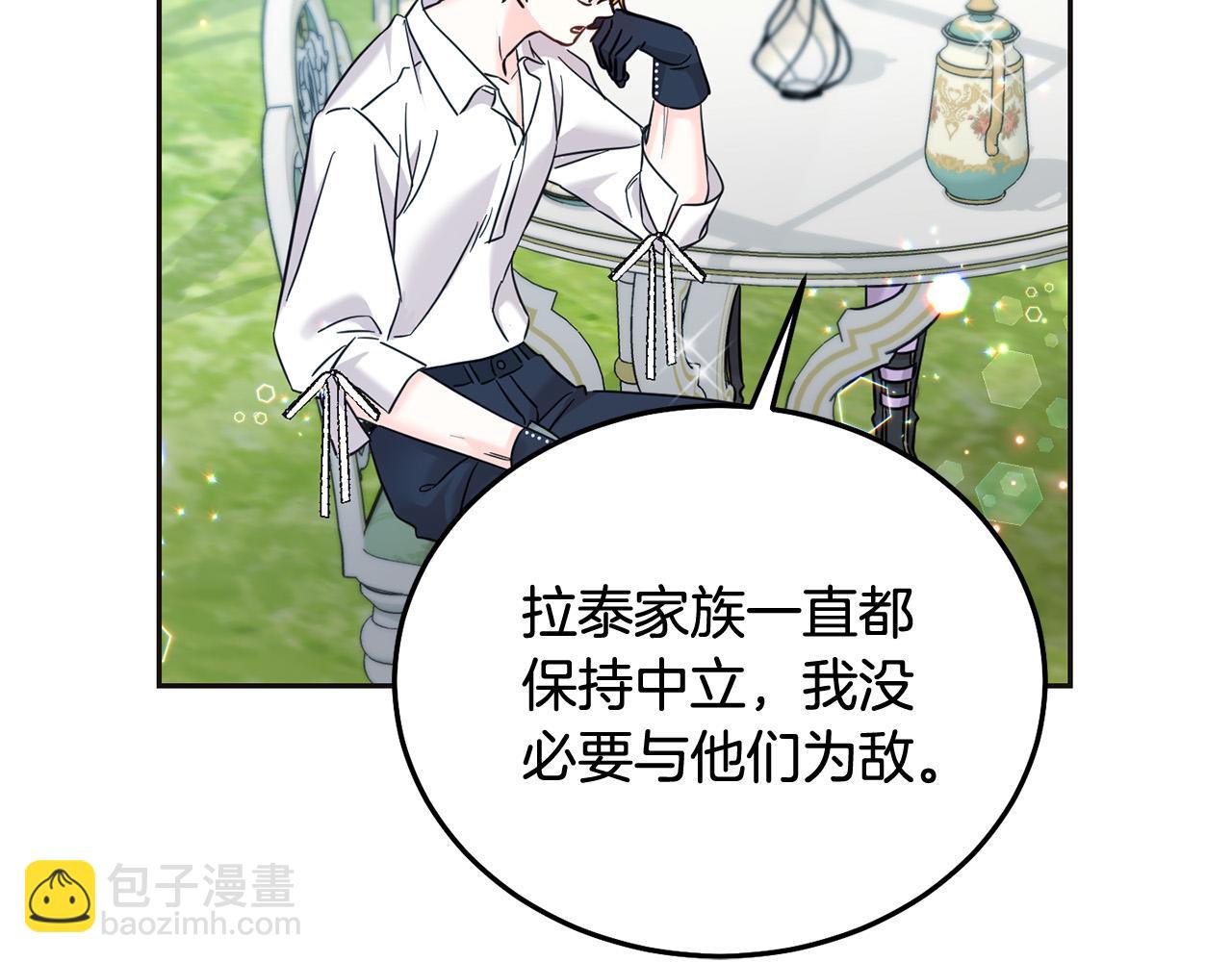 第70话 未来公公登场！(1/5)-第71话