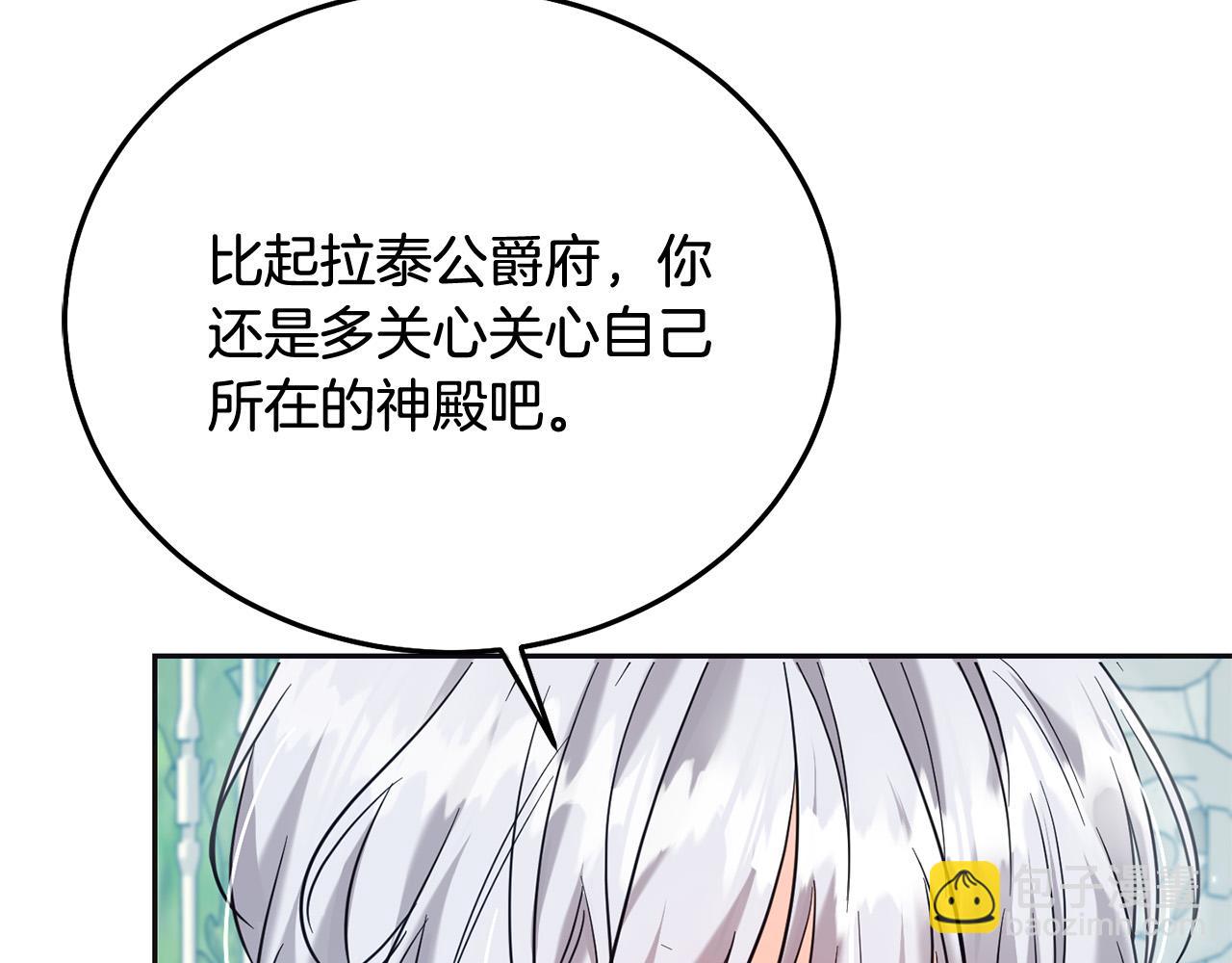 第70话 未来公公登场！(1/5)-第71话