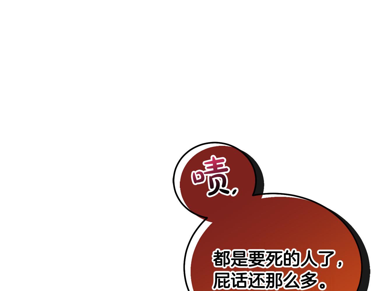 第70话 未来公公登场！(1/5)-第71话