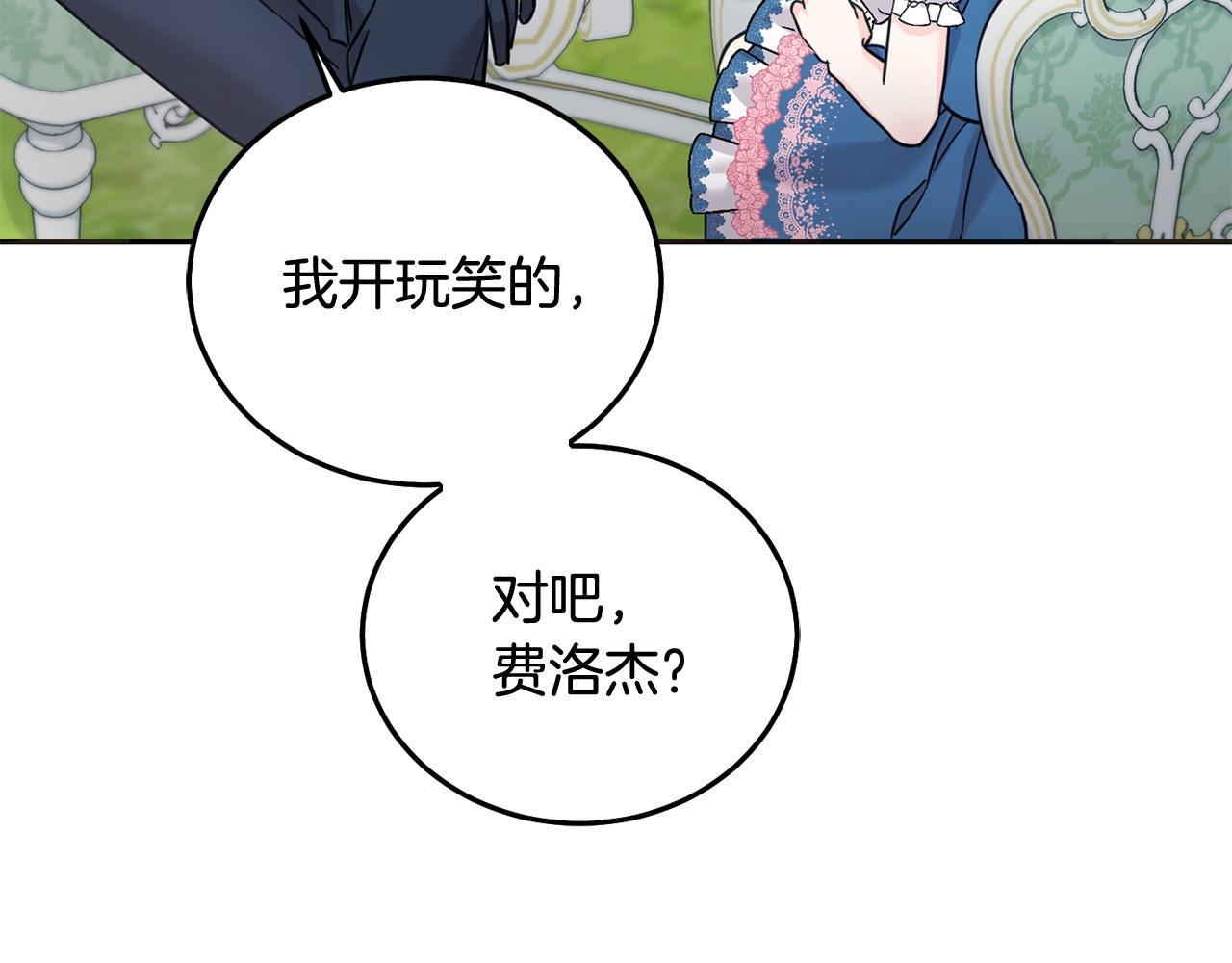 第70话 未来公公登场！(1/5)-第71话