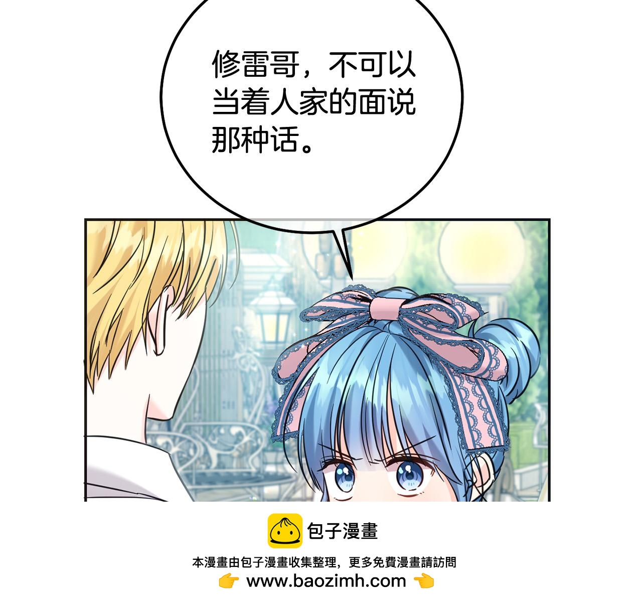 第70话 未来公公登场！(1/5)-第71话