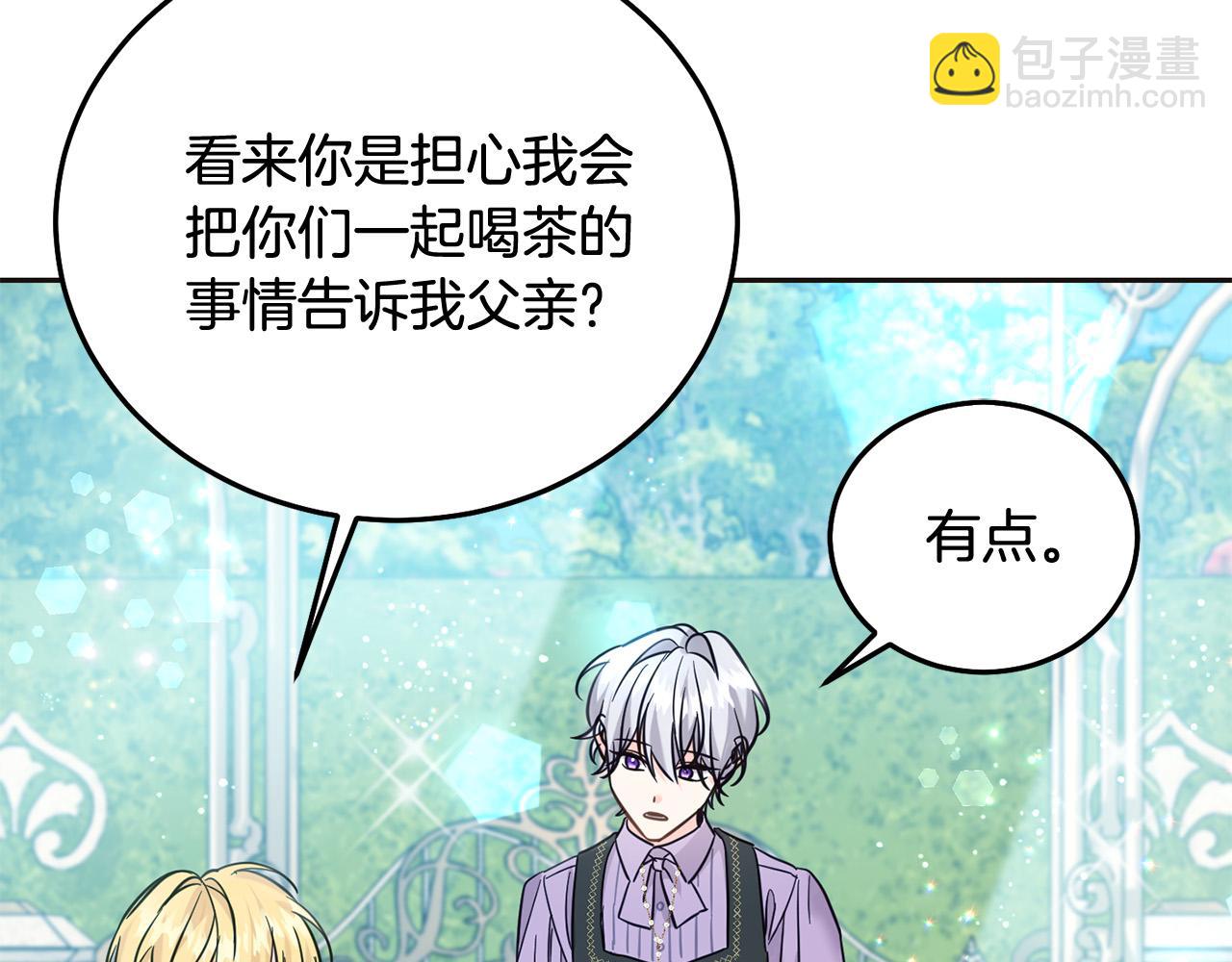 第70话 未来公公登场！(1/5)-第71话