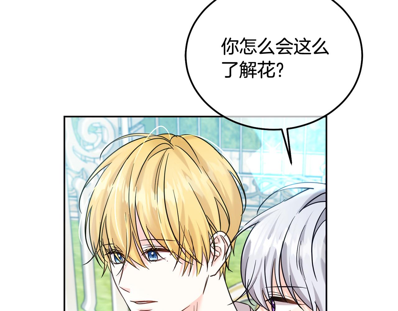 第70话 未来公公登场！(1/5)-第71话