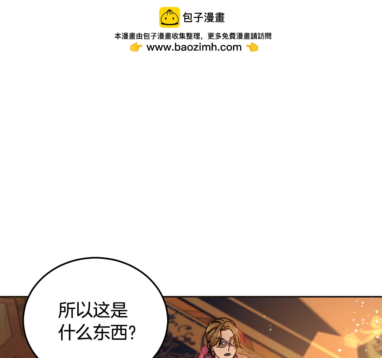 第72话 召唤出怪物(1/5)-第73话