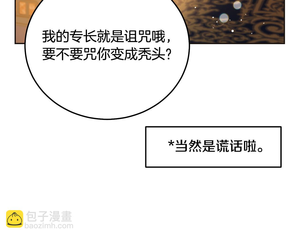 第72话 召唤出怪物(1/5)-第73话