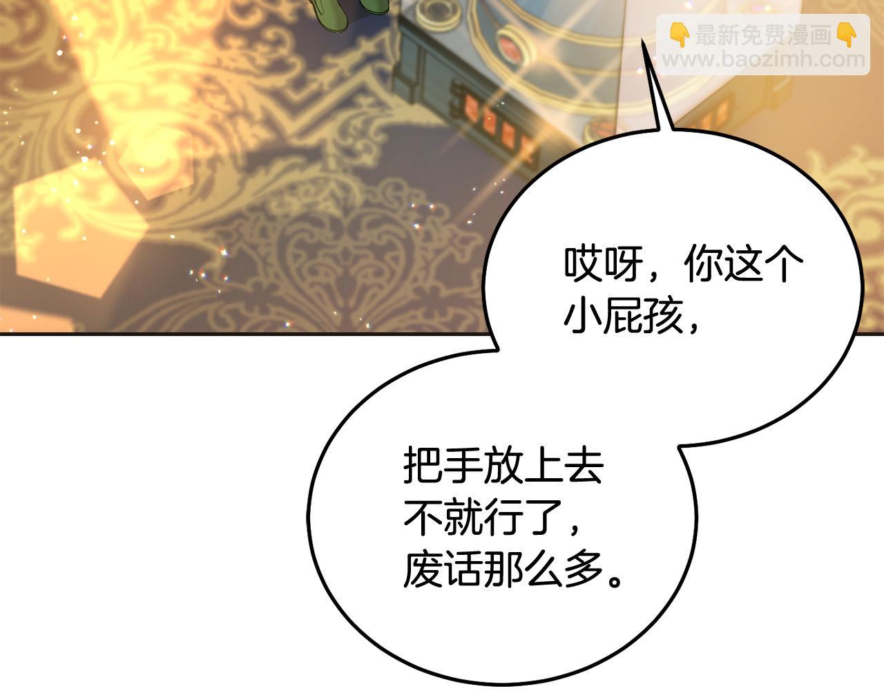 第72话 召唤出怪物(1/5)-第73话