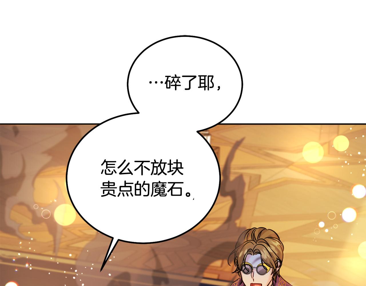 第72话 召唤出怪物(1/5)-第73话