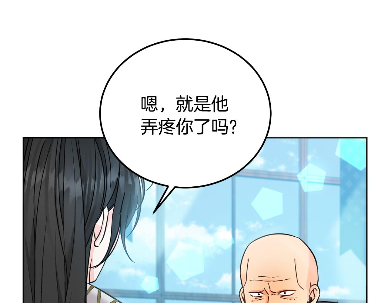 壞蛋們的掌上千金 - 第74話 爸爸想輕生？(1/5) - 2