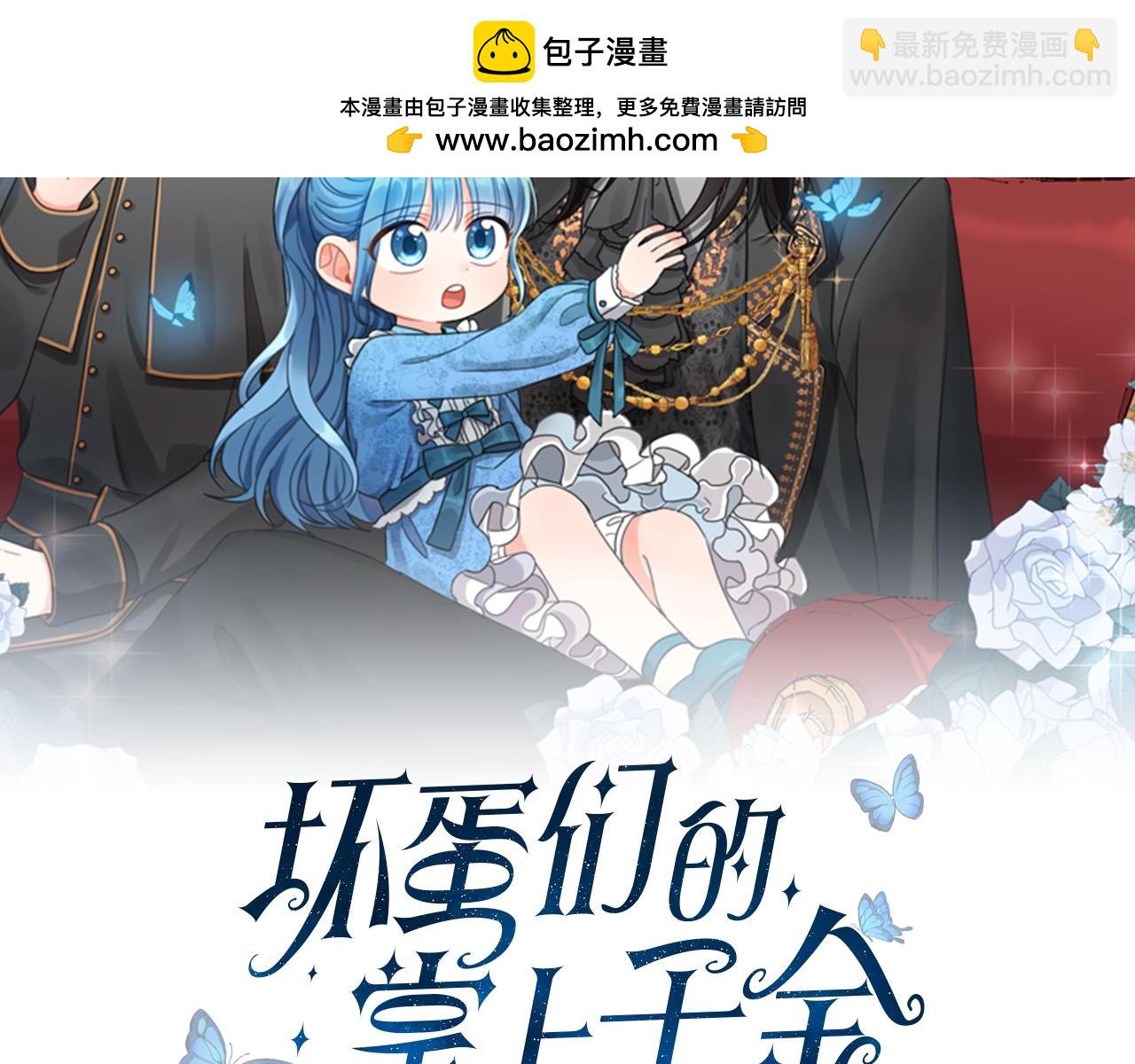 第74话 爸爸想轻生？(1/5)-第75话