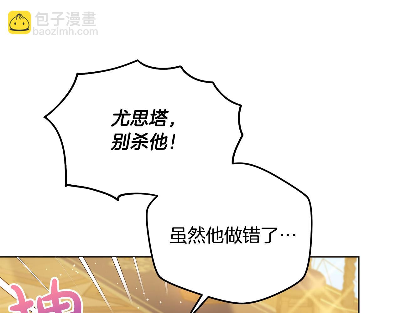 第74话 爸爸想轻生？(1/5)-第75话