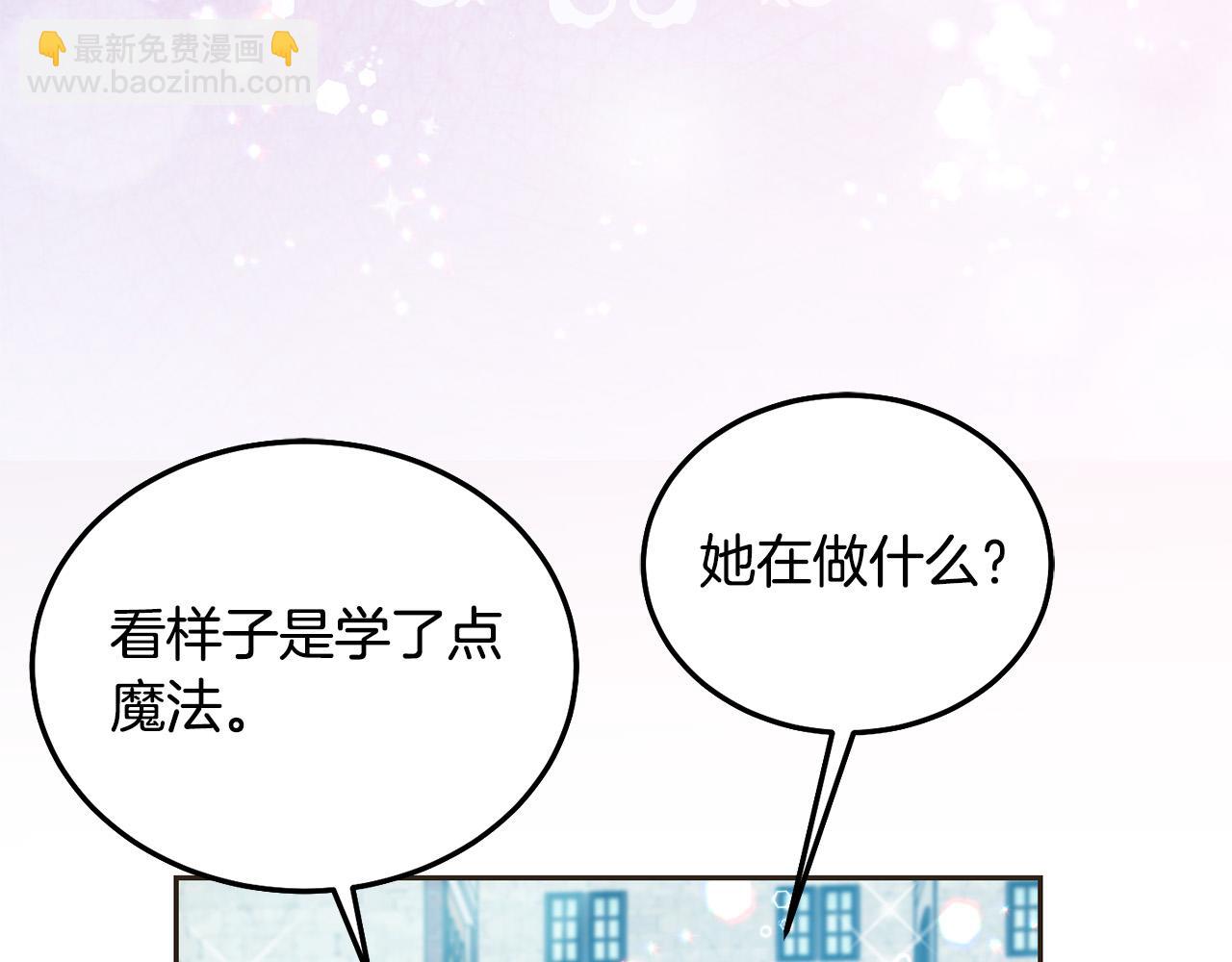 壞蛋們的掌上千金 - 第76話 喊家長，打羣架！(1/5) - 6