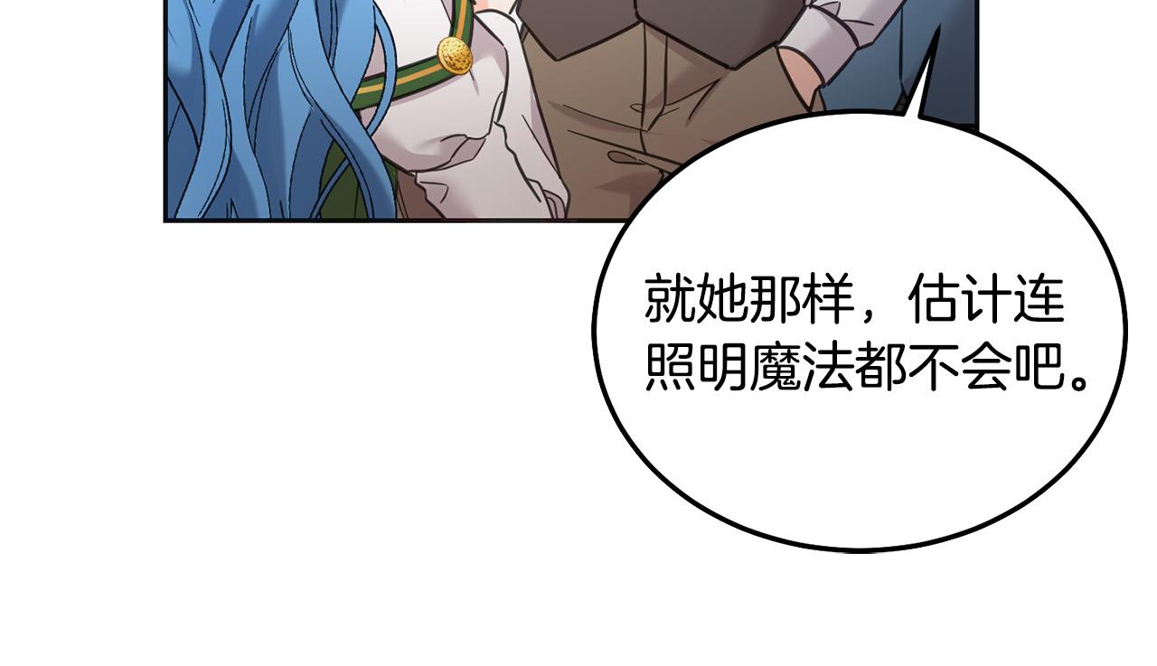 第76话 喊家长，打群架！(1/5)-第77话