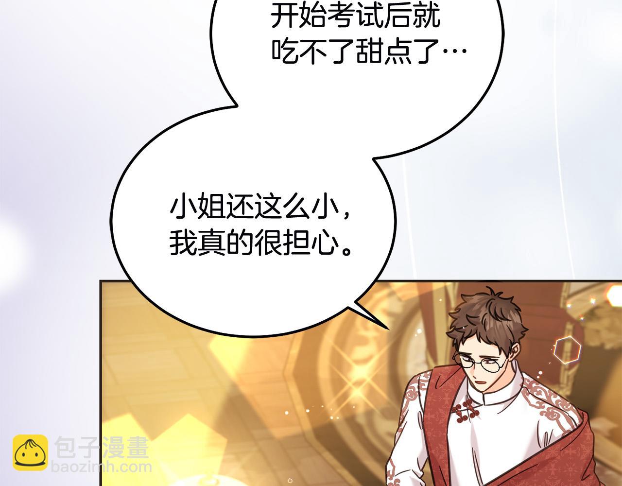 第78话 龙骑士的诅咒(1/5)-第79话