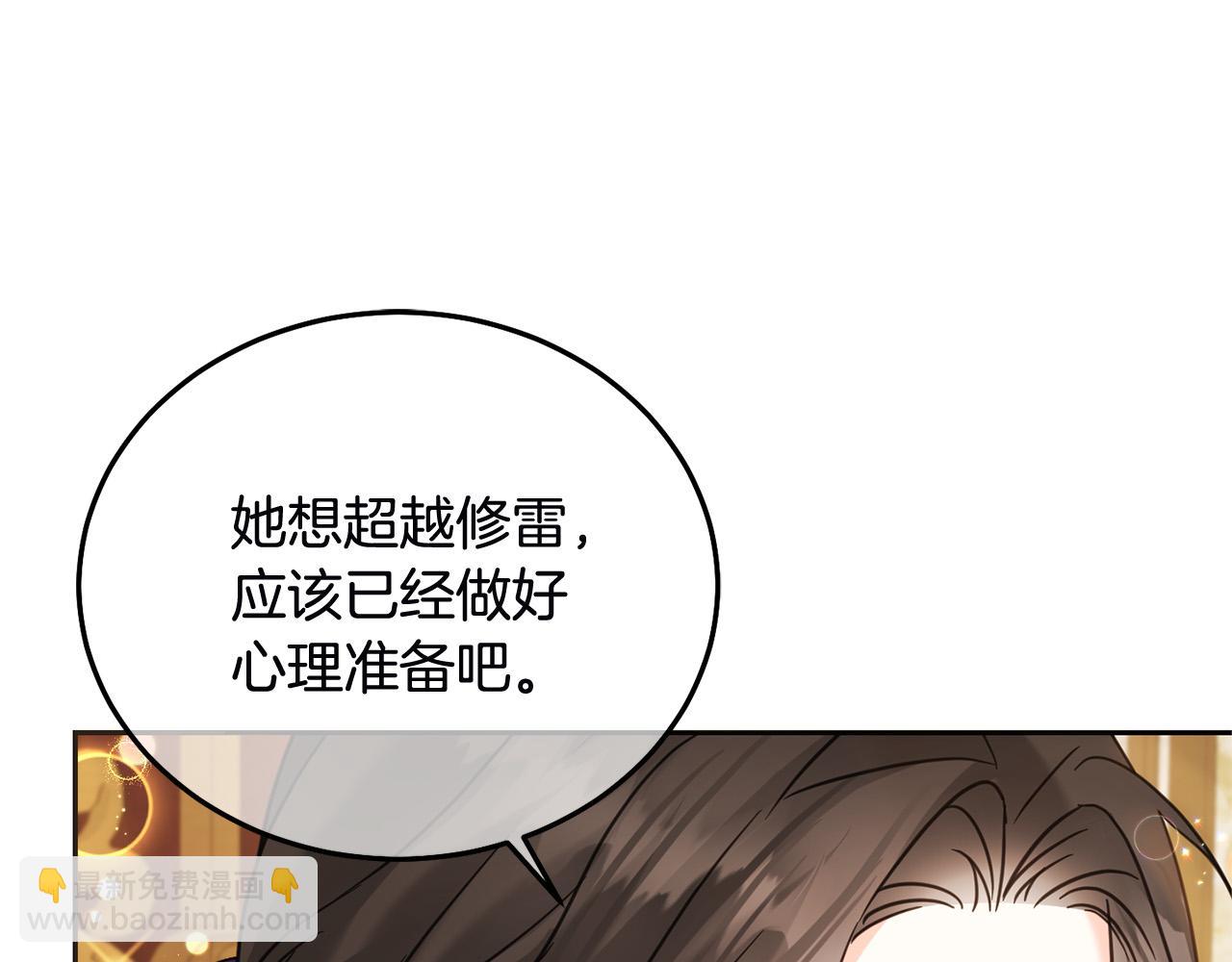 壞蛋們的掌上千金 - 第78話 龍騎士的詛咒(1/5) - 7