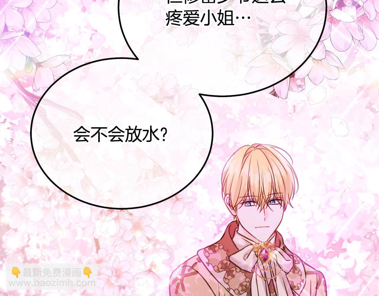 第78话 龙骑士的诅咒(1/5)-第79话