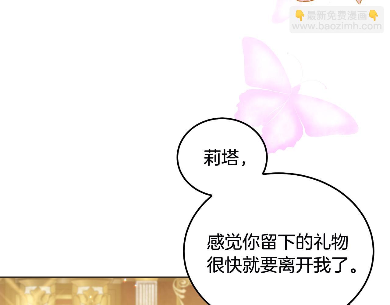 第78话 龙骑士的诅咒(1/5)-第79话