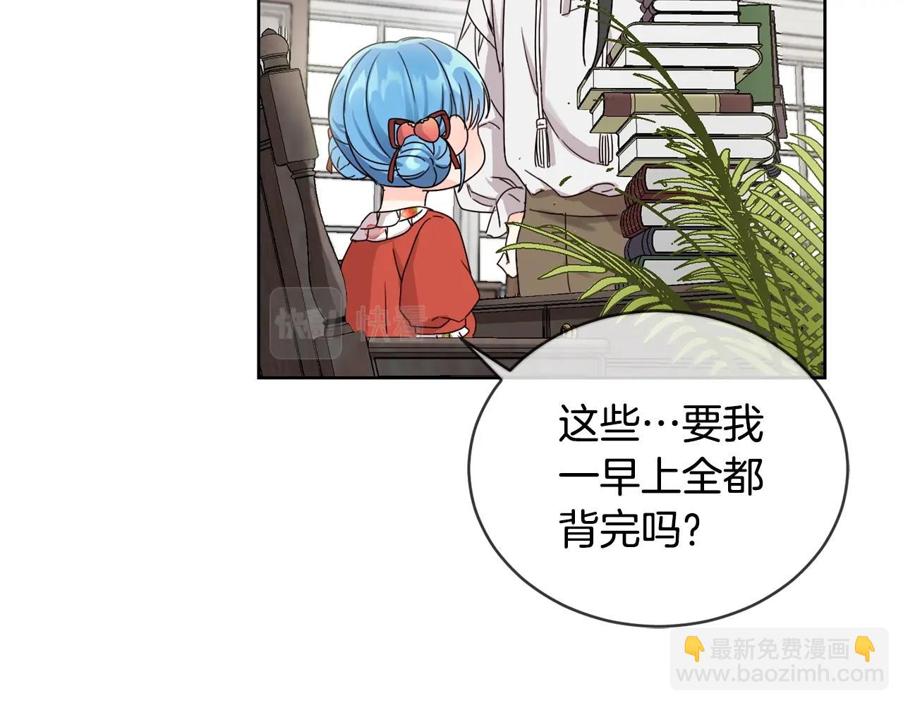 第8话 我背书超勇的(1/2)-第9话