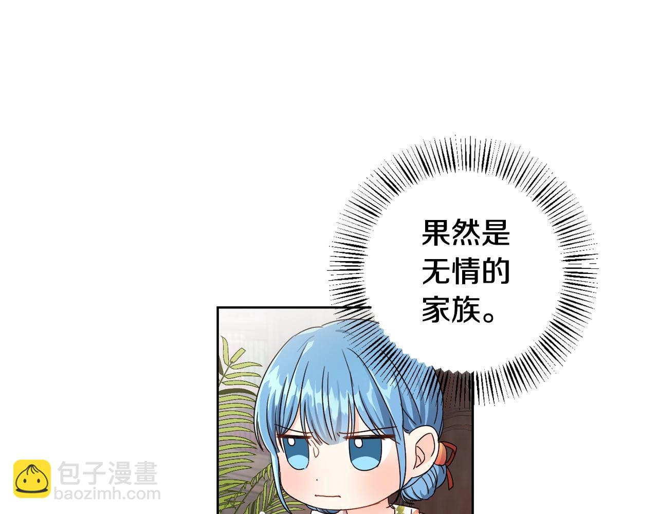 第8话 我背书超勇的(1/2)-第9话