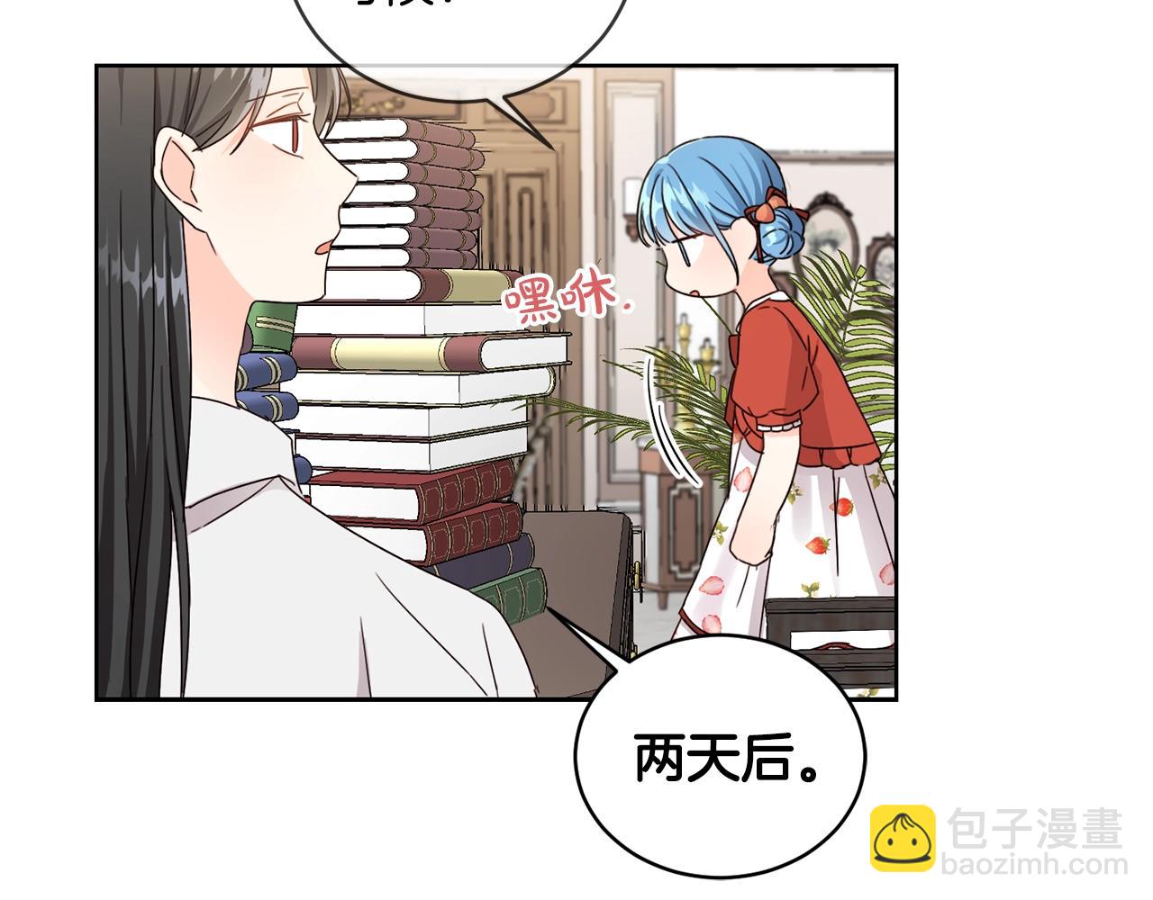 第8话 我背书超勇的(1/2)-第9话