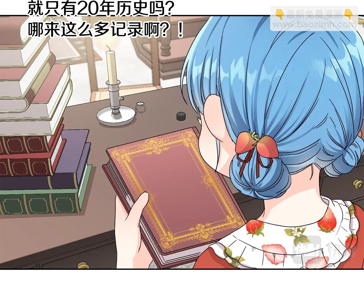 第8话 我背书超勇的(1/2)-第9话