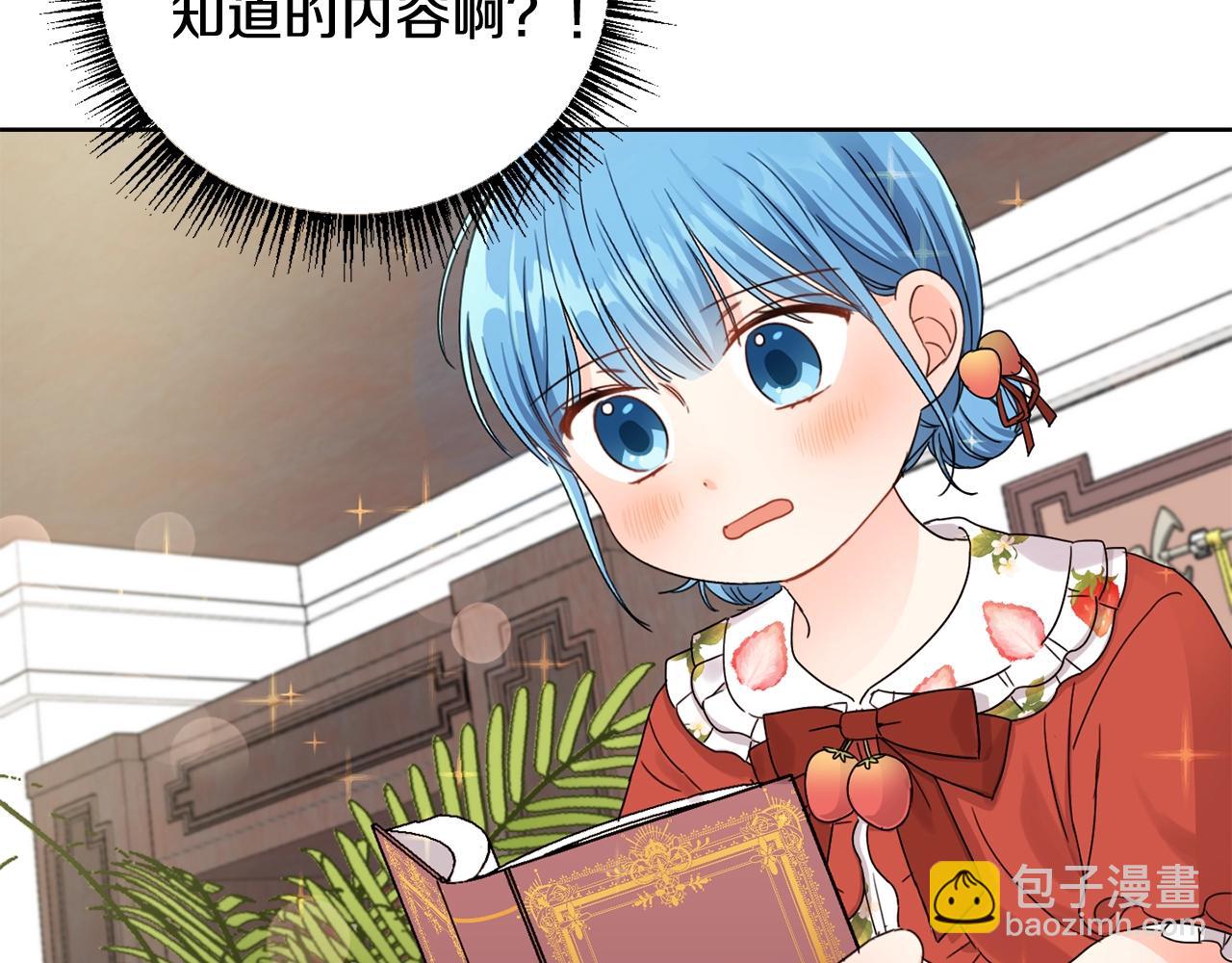 第8话 我背书超勇的(1/2)-第9话