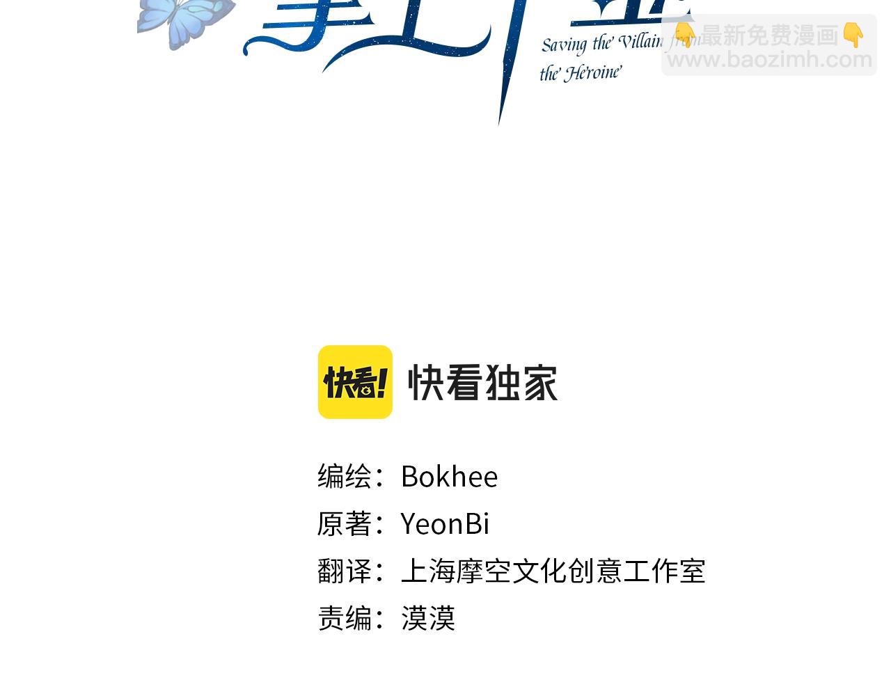 第8话 我背书超勇的(1/2)-第9话