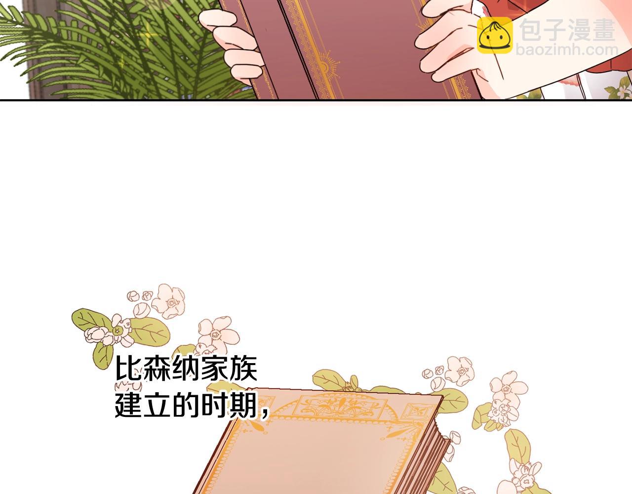 第8话 我背书超勇的(1/2)-第9话