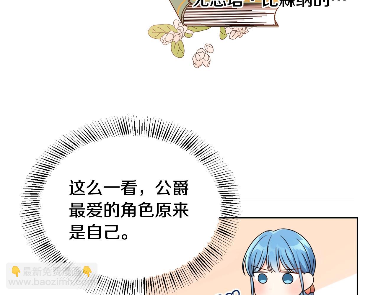 第8话 我背书超勇的(1/2)-第9话