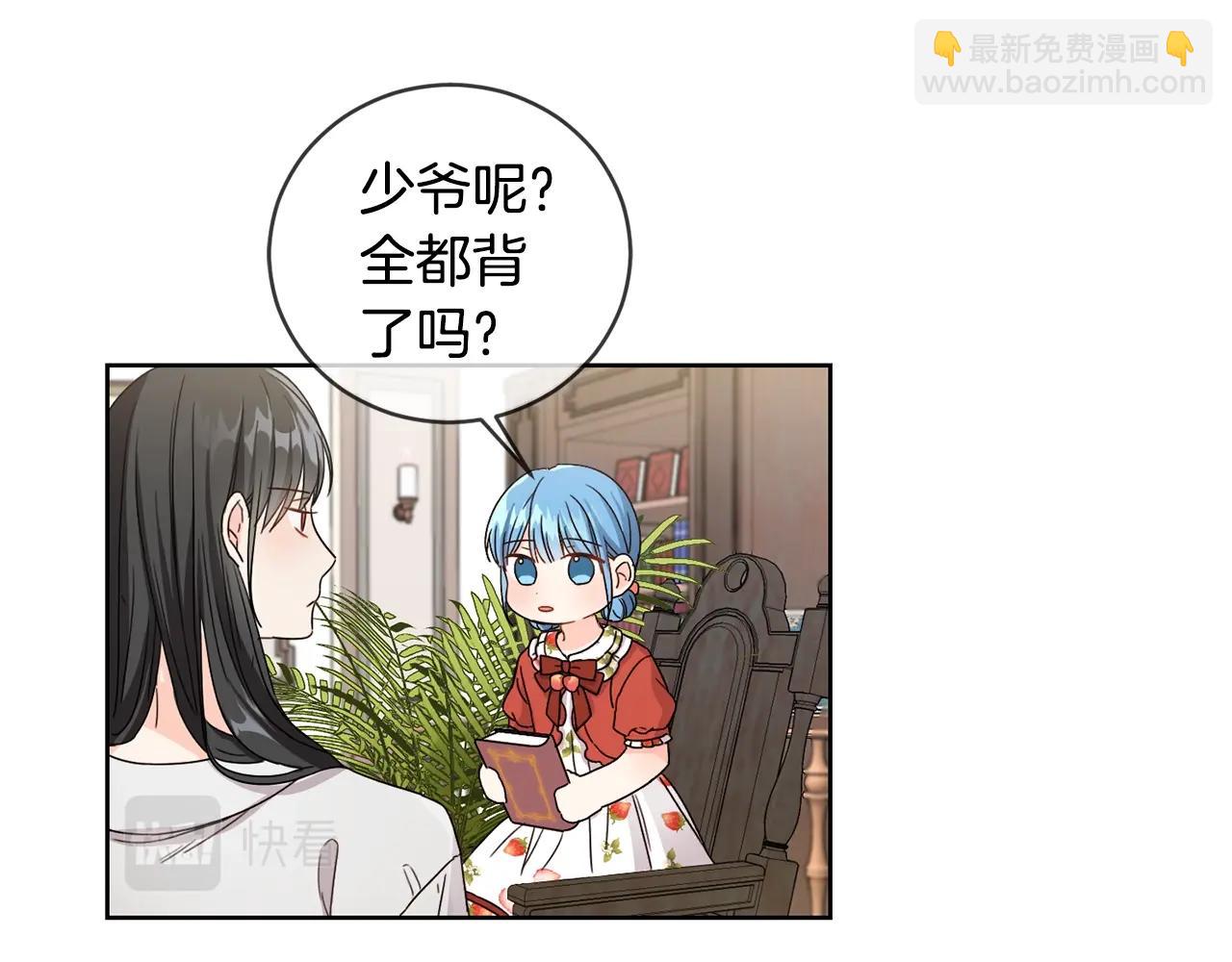 第8话 我背书超勇的(1/2)-第9话