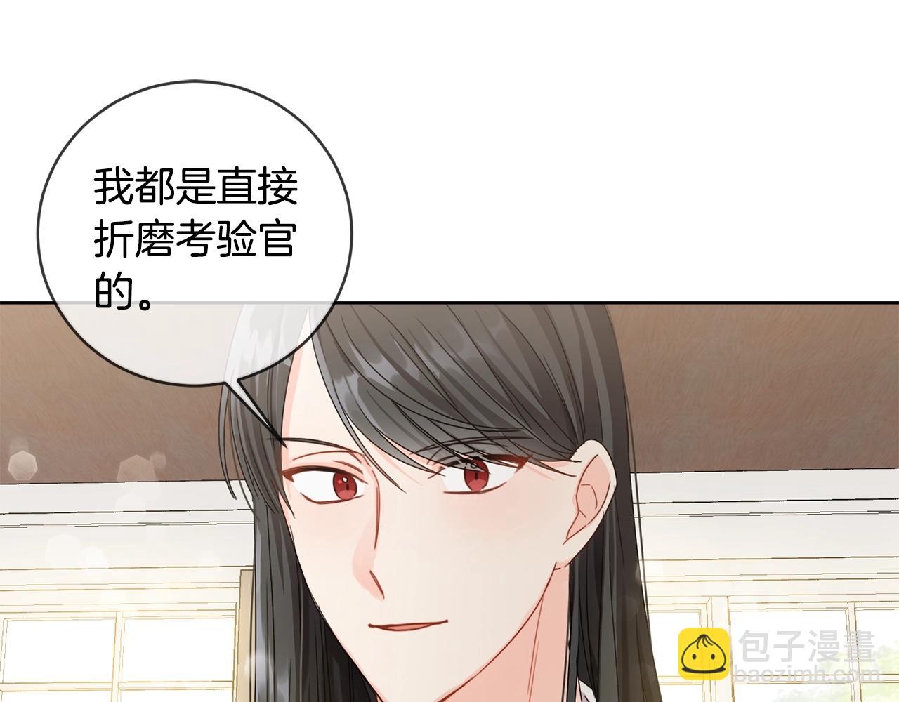 第8话 我背书超勇的(1/2)-第9话