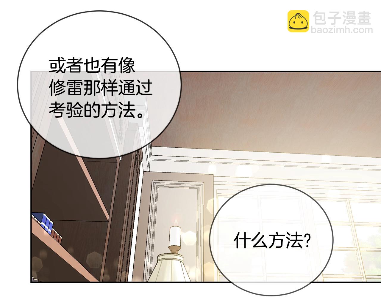 第8话 我背书超勇的(1/2)-第9话