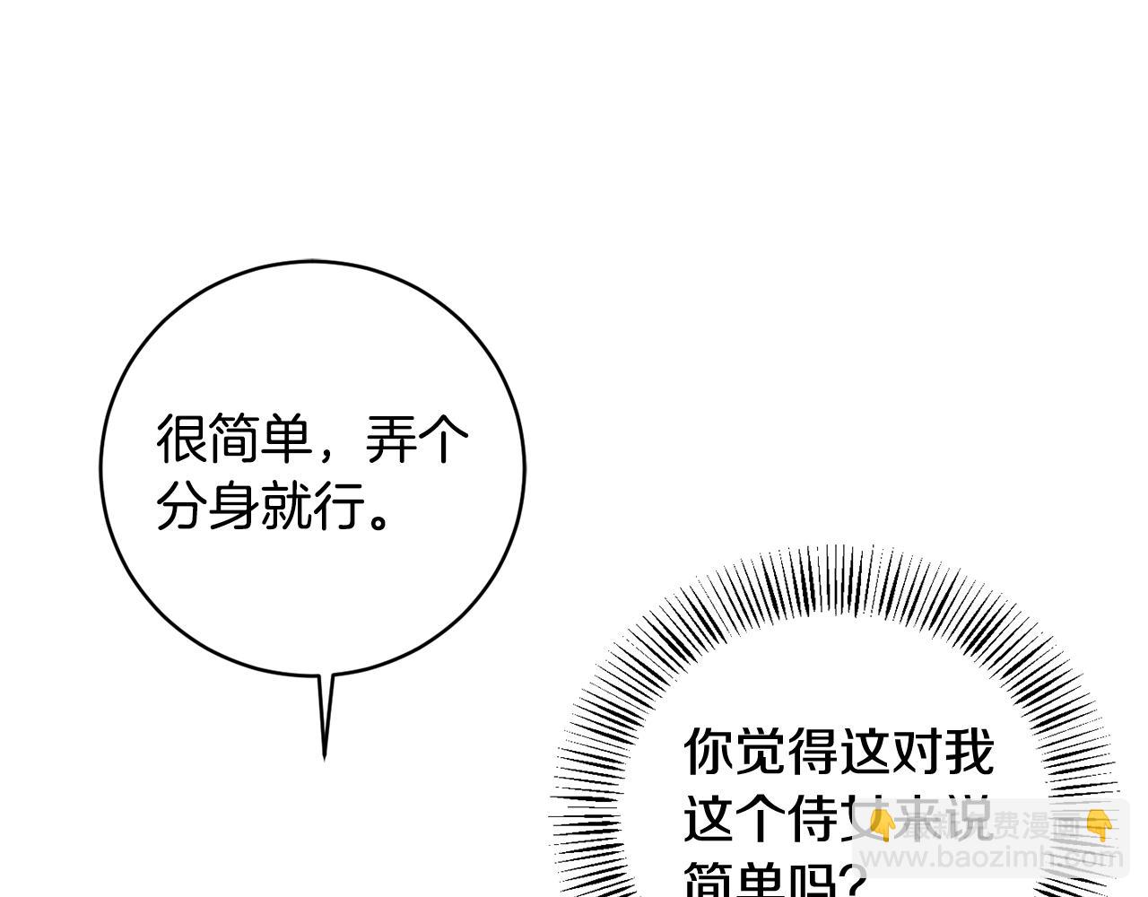 第8话 我背书超勇的(1/2)-第9话