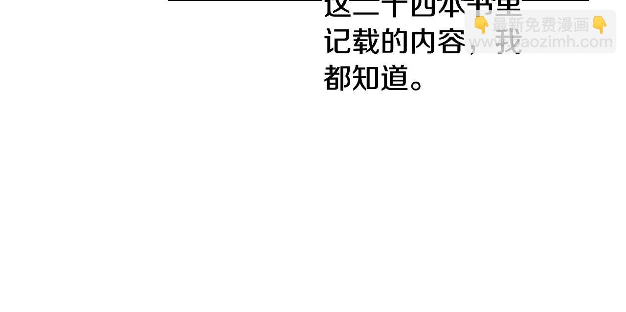 第8话 我背书超勇的(1/2)-第9话