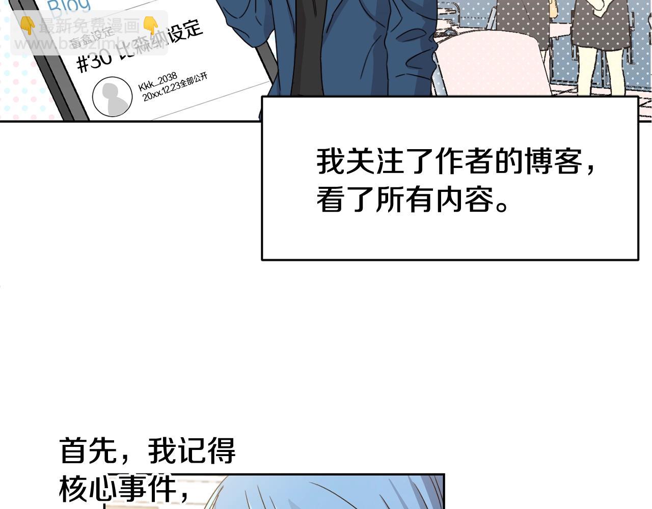 第8话 我背书超勇的(1/2)-第9话