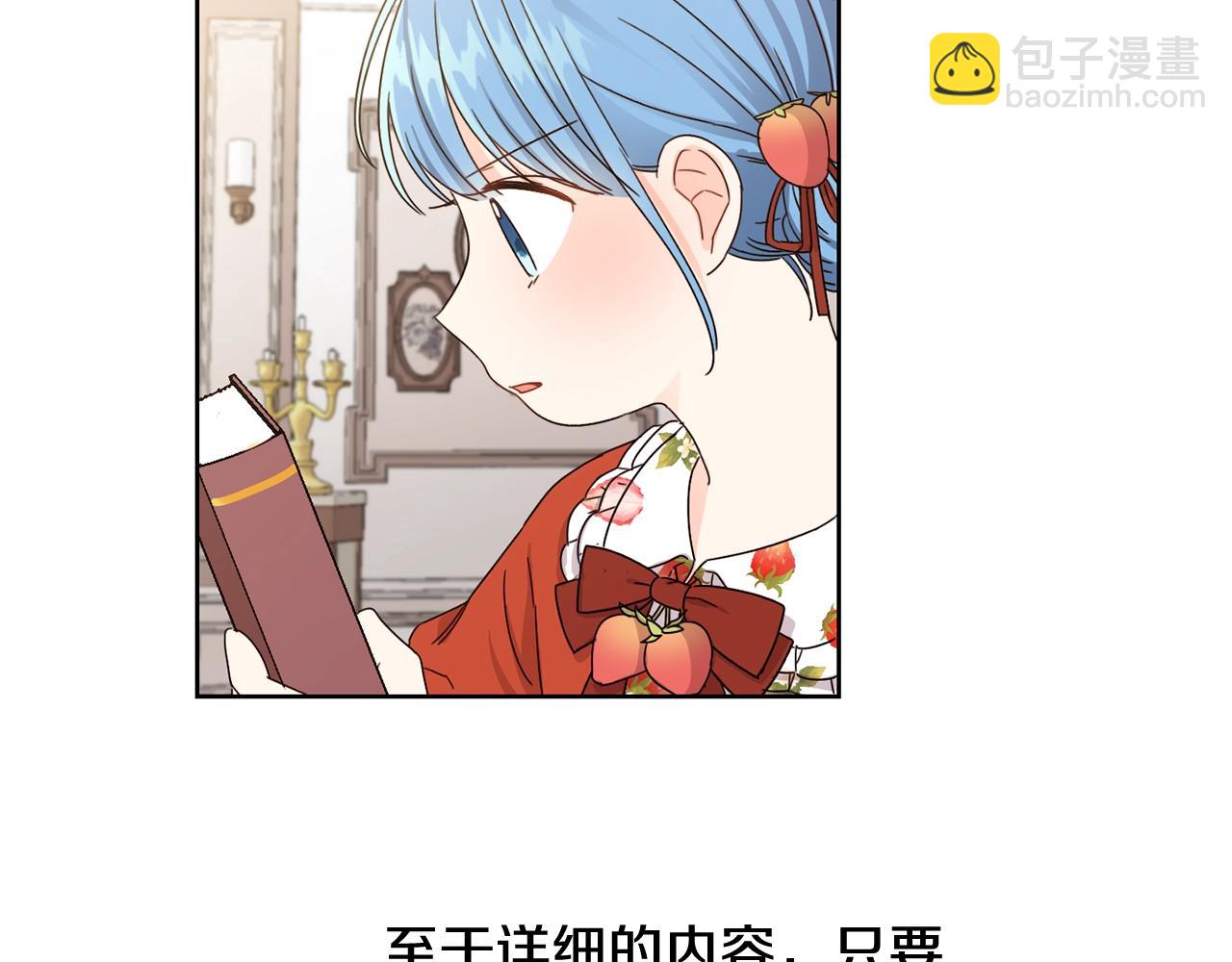 第8话 我背书超勇的(1/2)-第9话