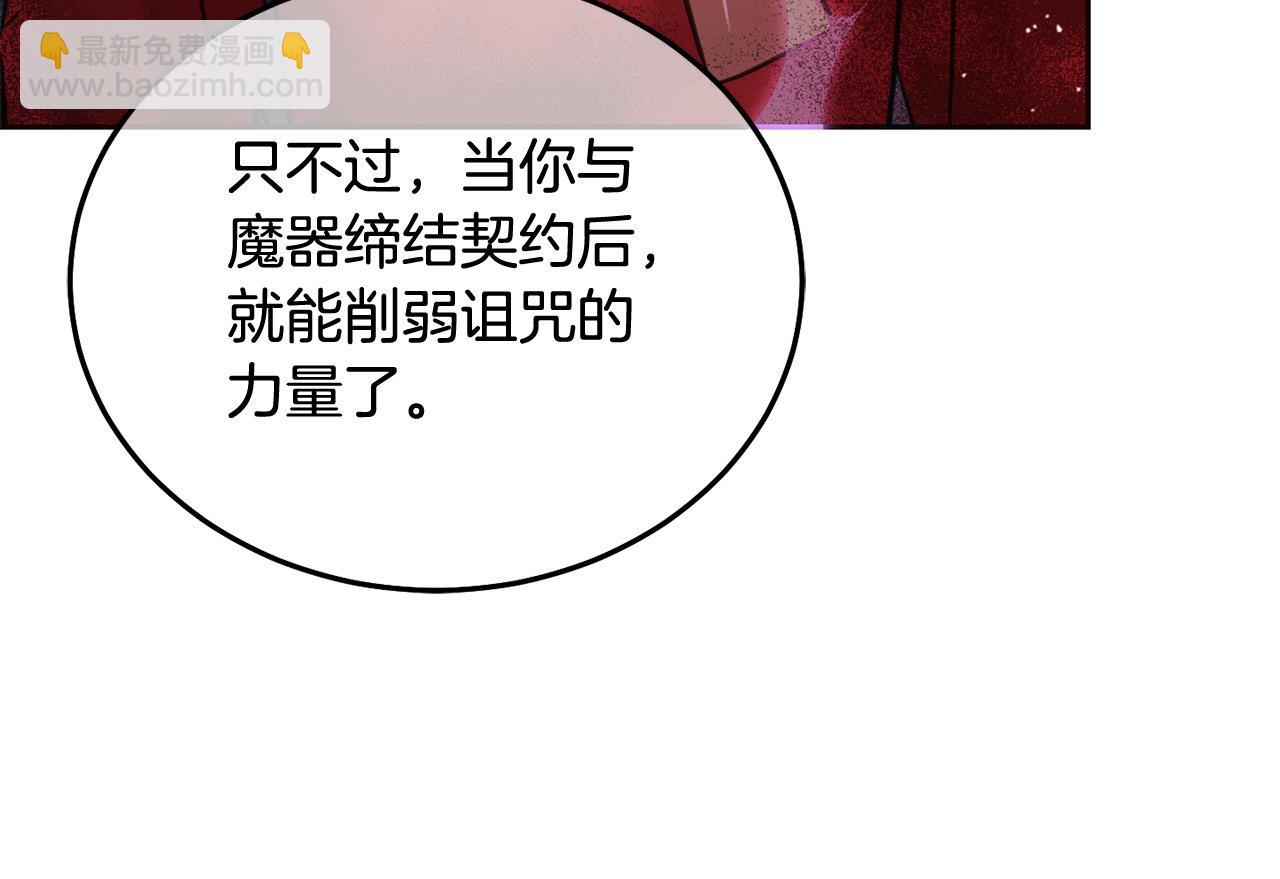 第80话 难舍难分(1/5)-第81话