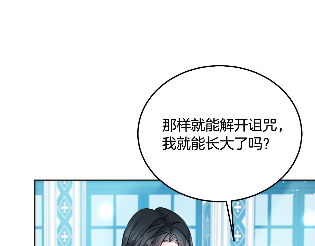 第80话 难舍难分(1/5)-第81话