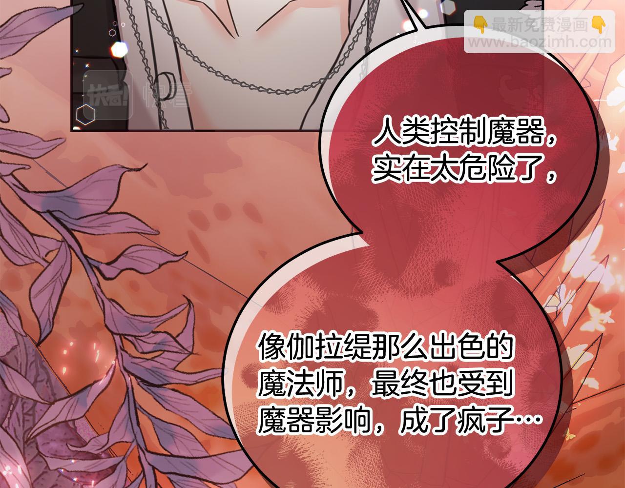 第80话 难舍难分(1/5)-第81话