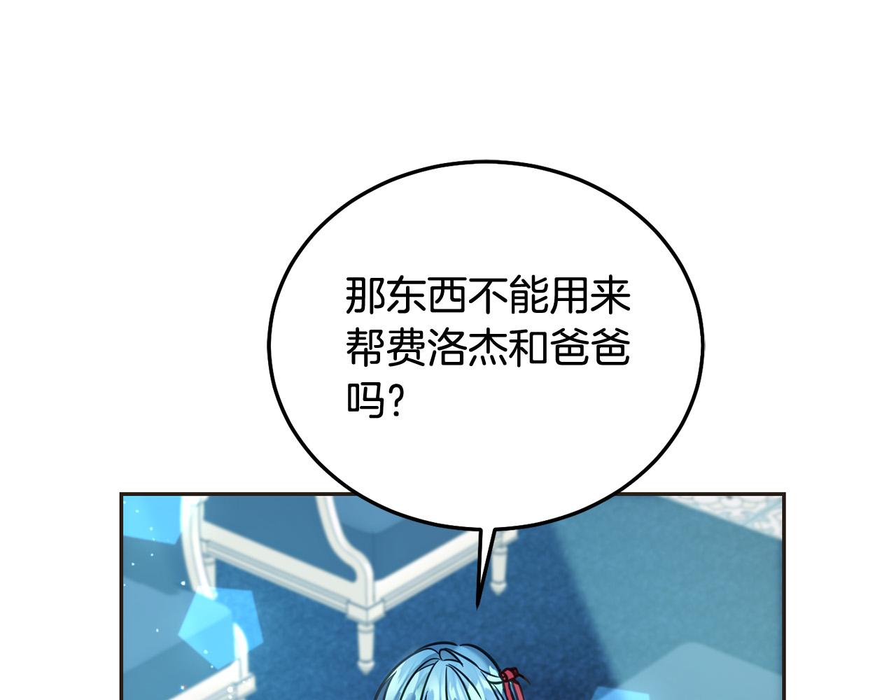 第80话 难舍难分(1/5)-第81话