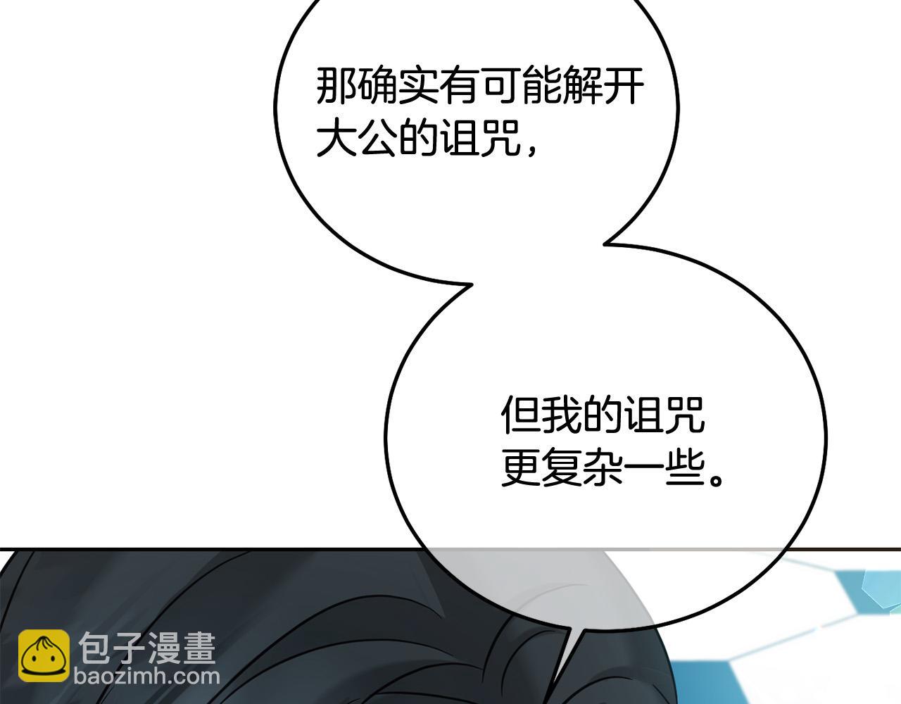 第80话 难舍难分(1/5)-第81话