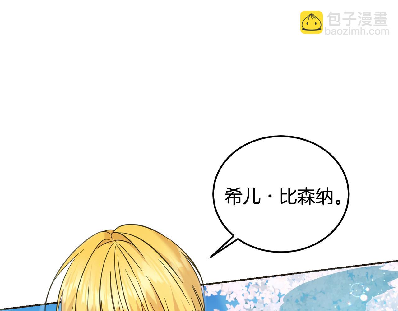 第82话 终于可以回家啦！(1/5)-第83话